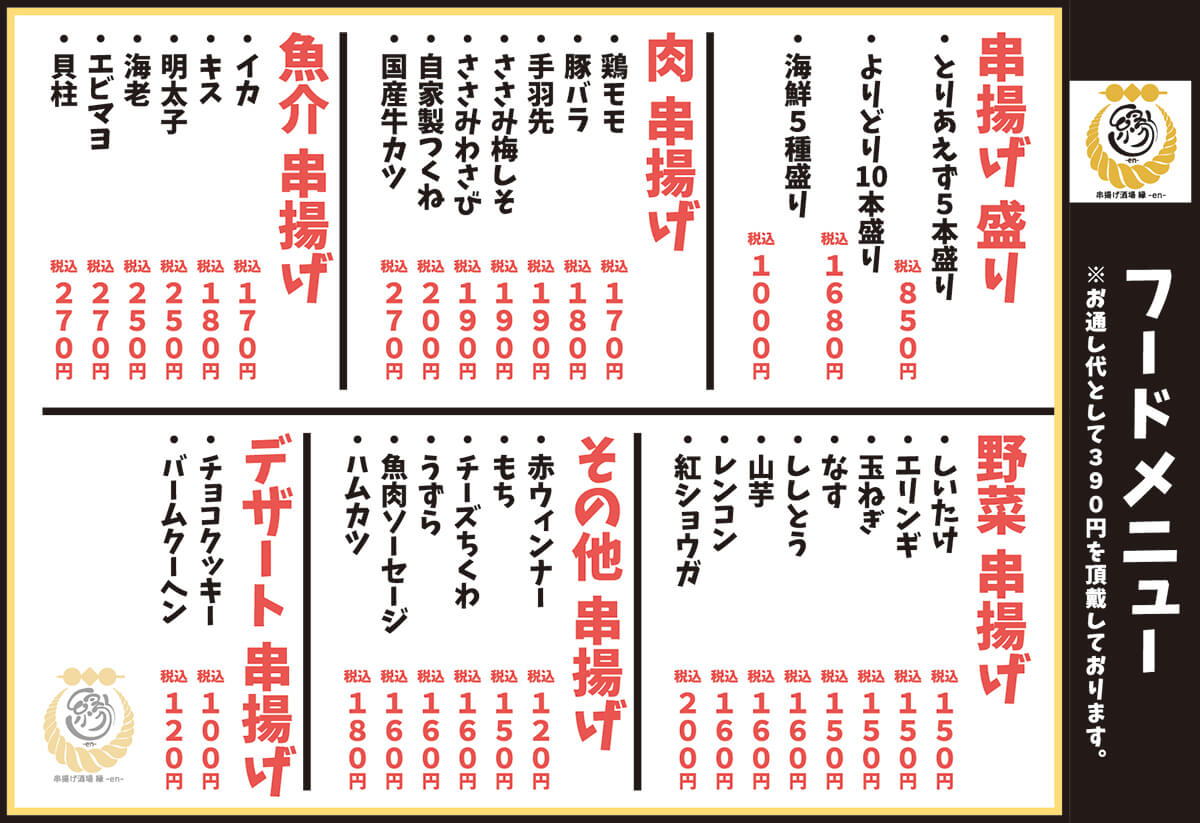 お料理メニュー1