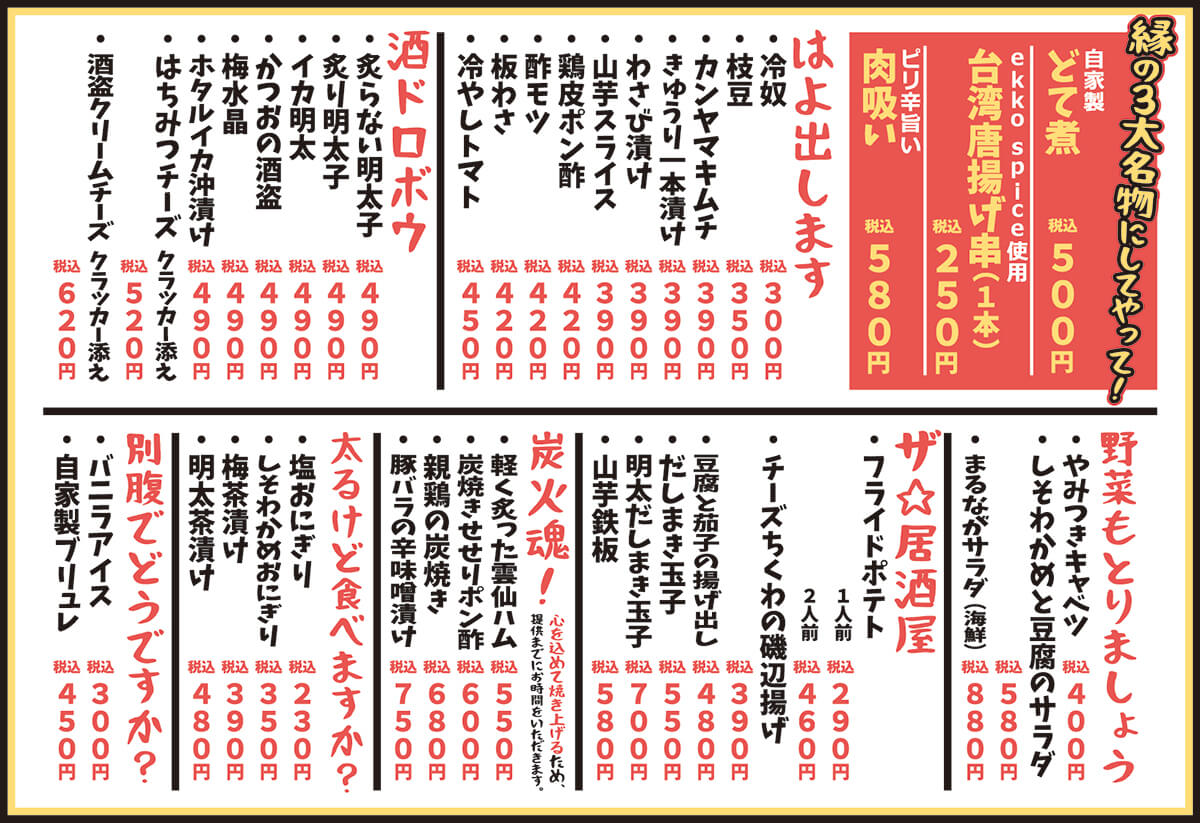 お料理メニュー2