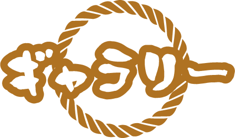 ギャラリー